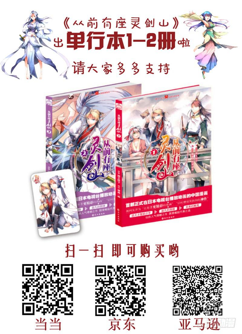 90死 难辩-第96话