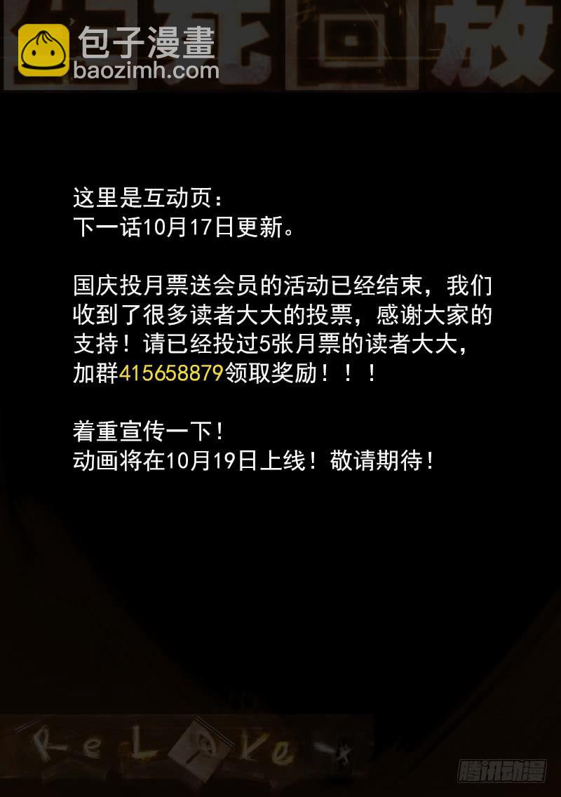 92死 开战-第98话