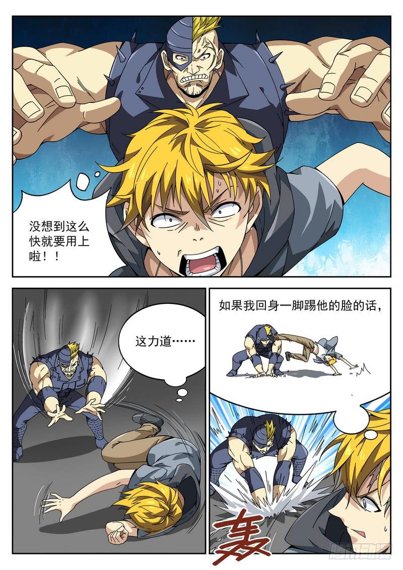 92死 开战-第98话