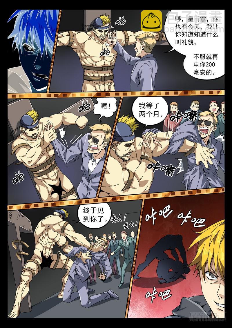 92死 开战-第98话