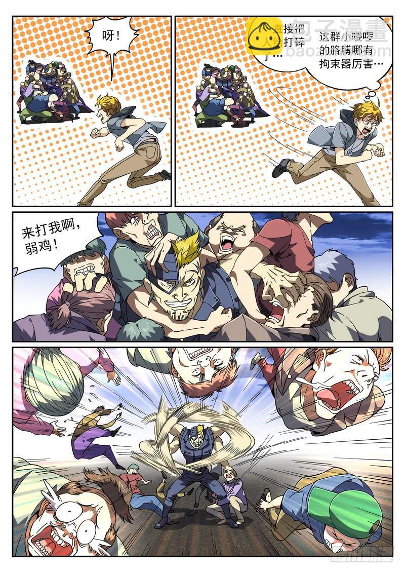 92死 开战-第98话