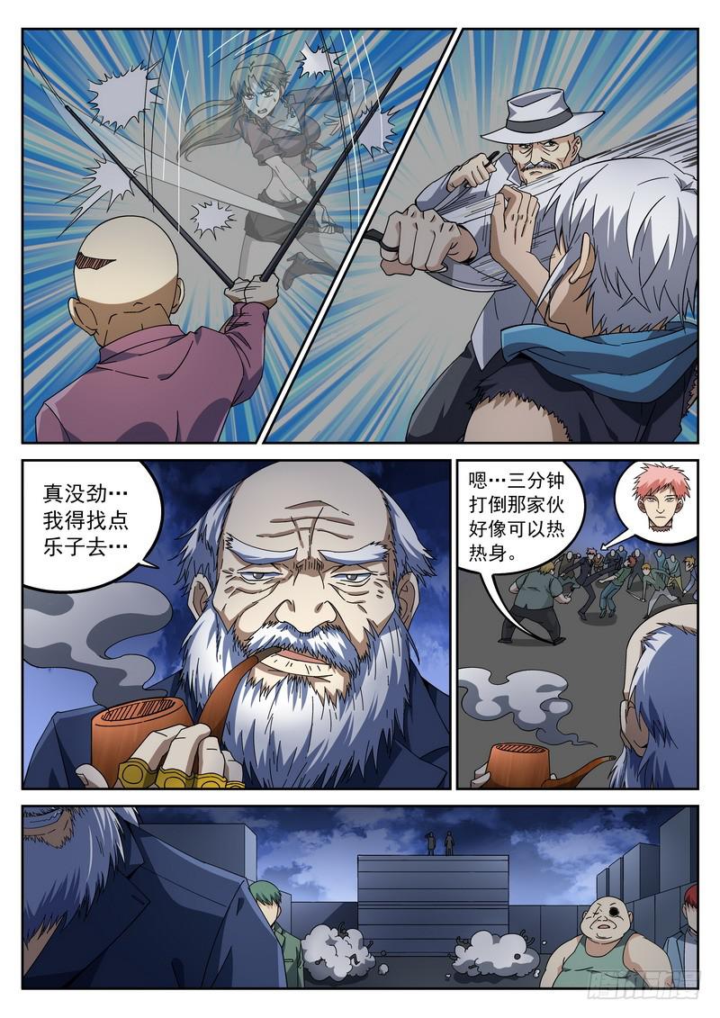 94死 女子救援团 出发！-第100话