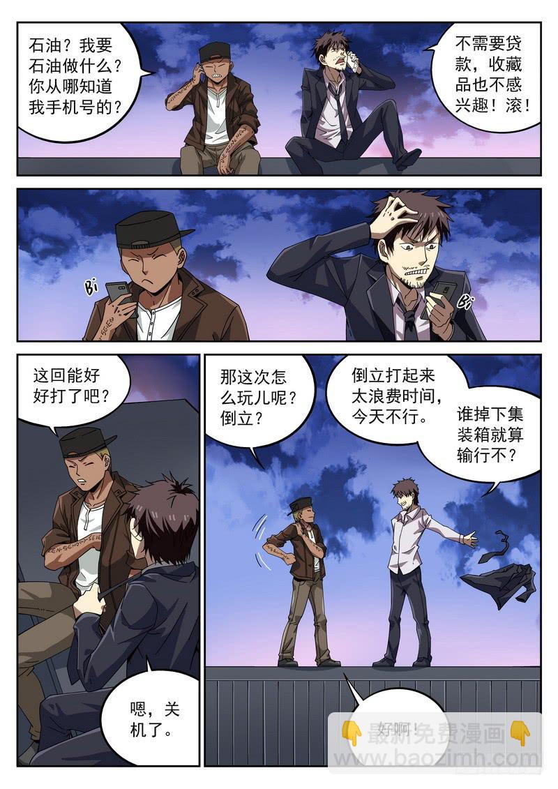 94死 女子救援团 出发！-第100话