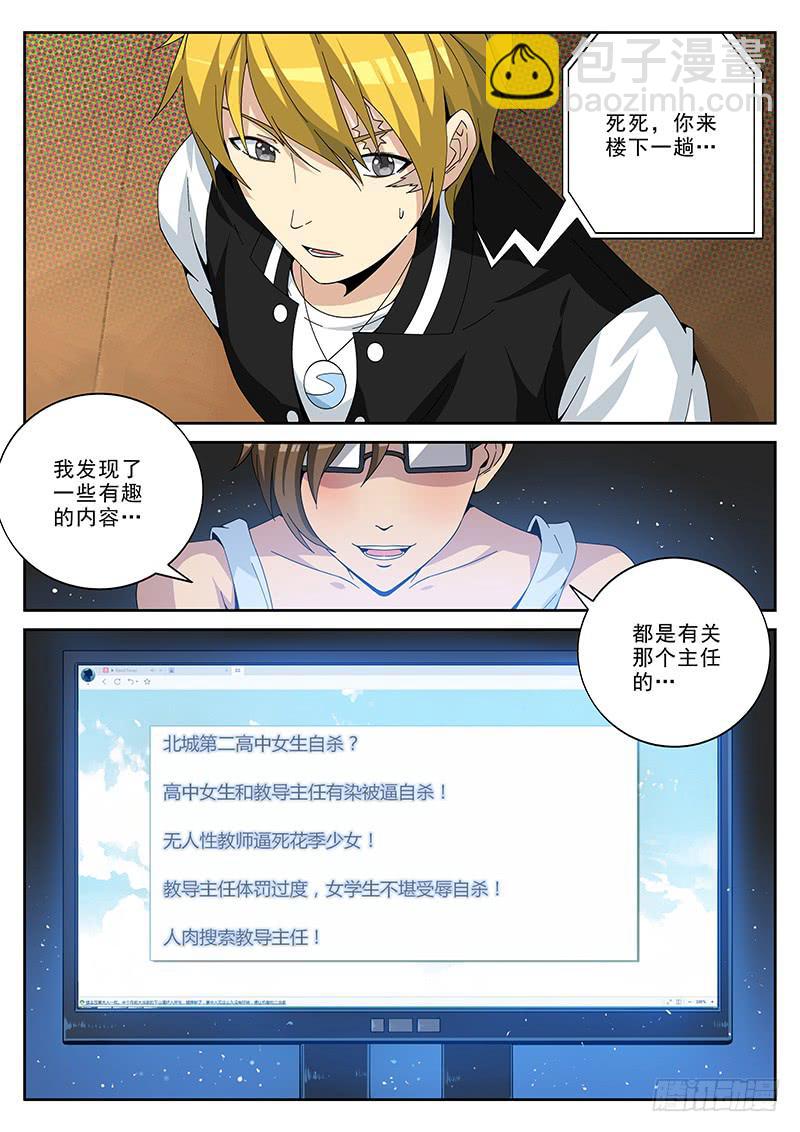 第二话 委托-第2话