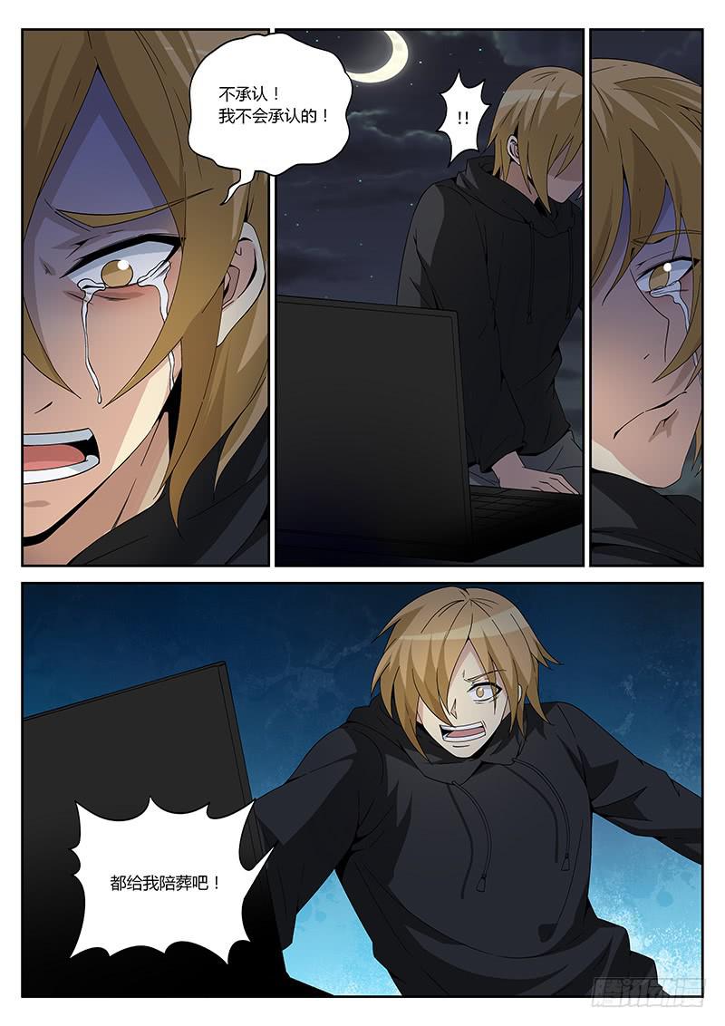 第十二回 不挣钱还拼命-第12话