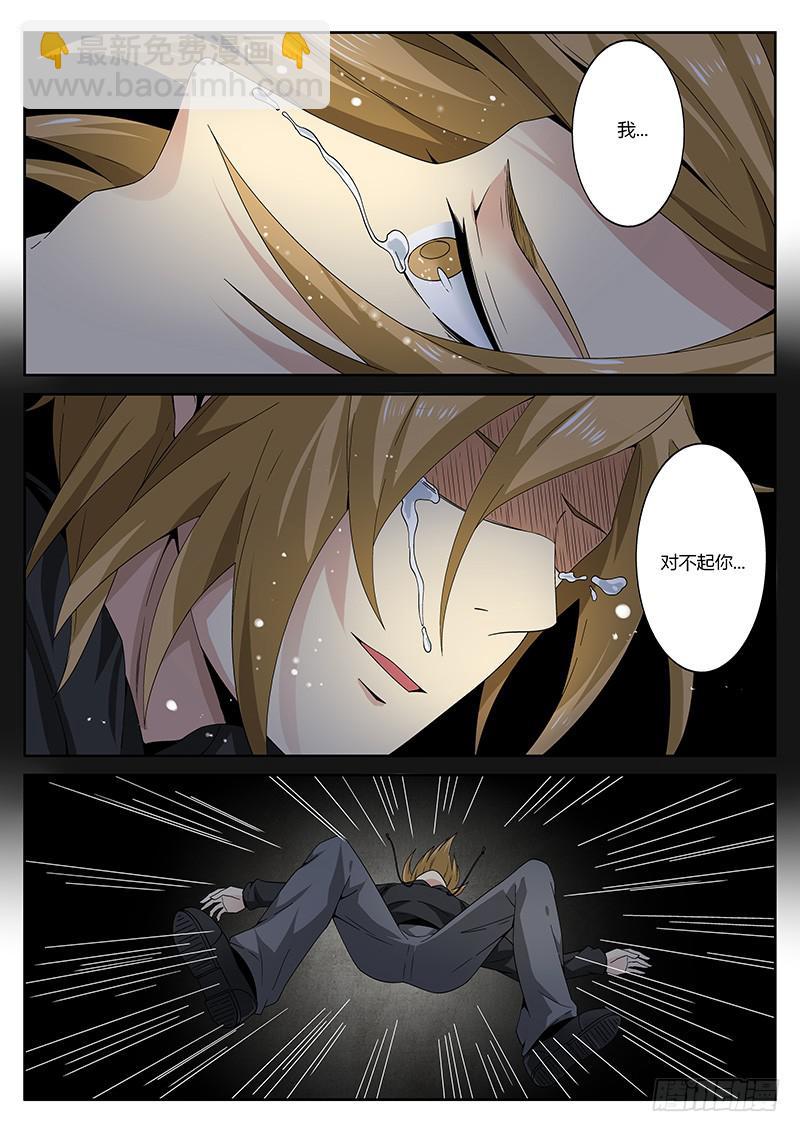 第十二回 不挣钱还拼命-第12话