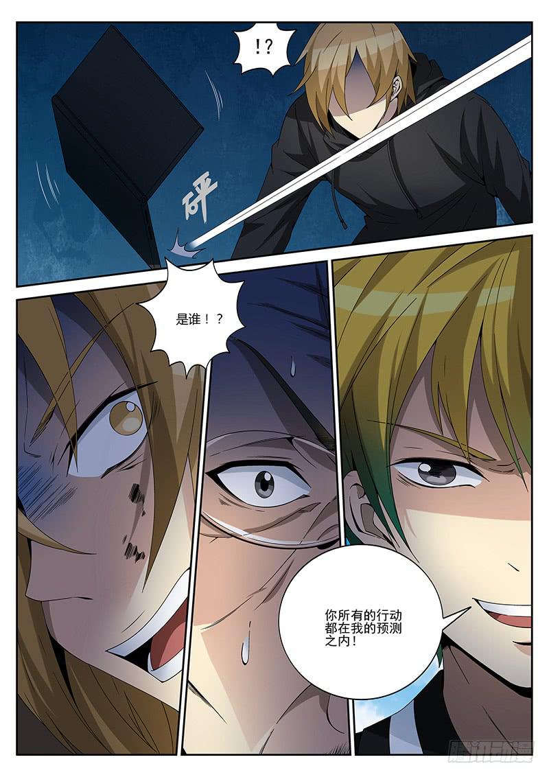 第十二回 不挣钱还拼命-第12话