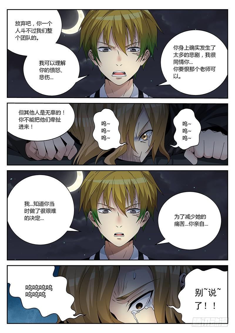 第十二回 不挣钱还拼命-第12话