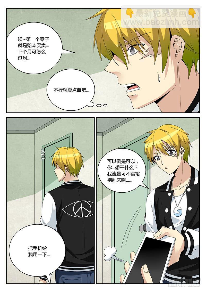 第十四回 了结-第14话