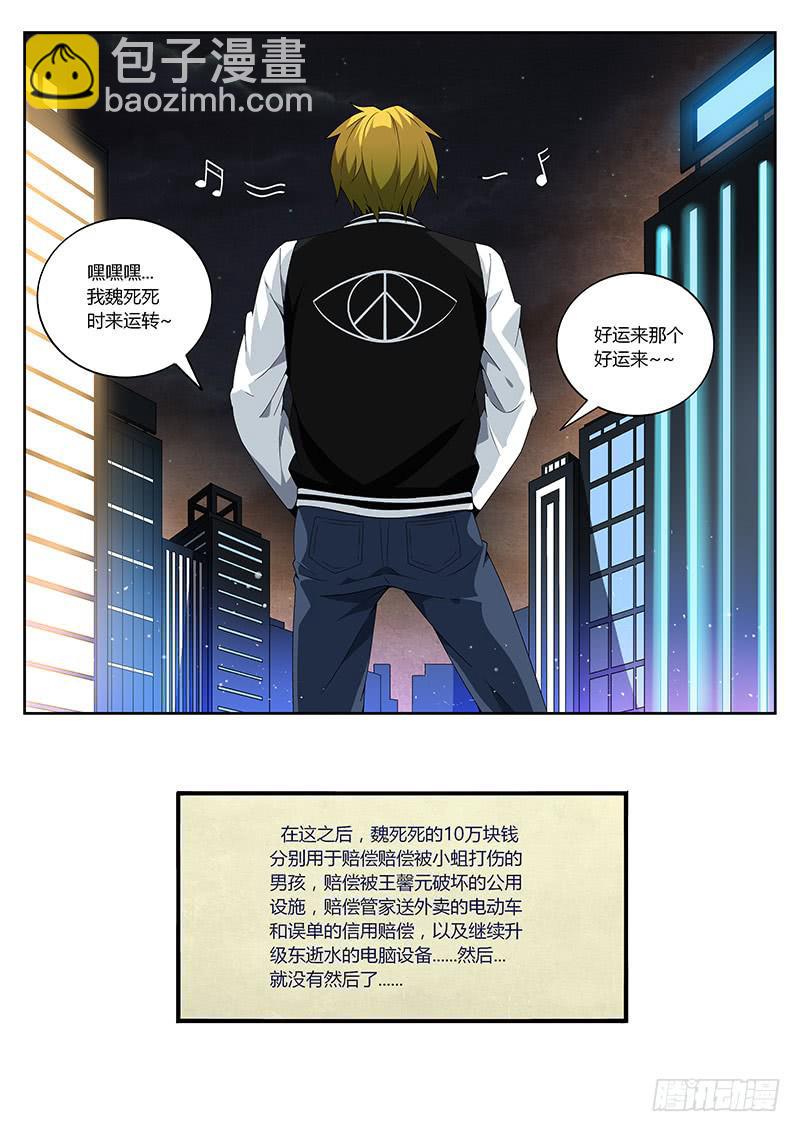 第十四回 了结-第14话