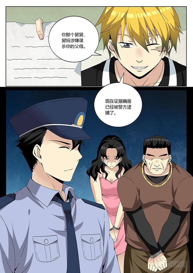 第十四回 了结-第14话