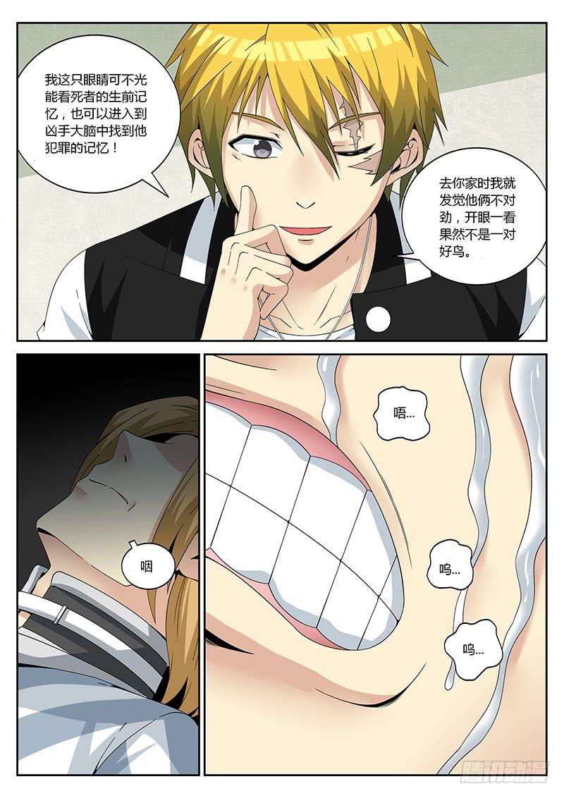 第十四回 了结-第14话