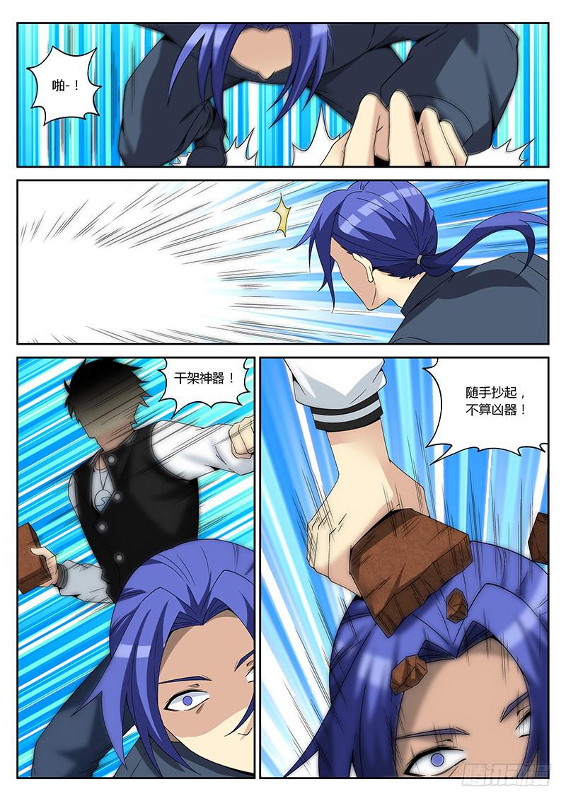 第十六回 遇袭-第16话