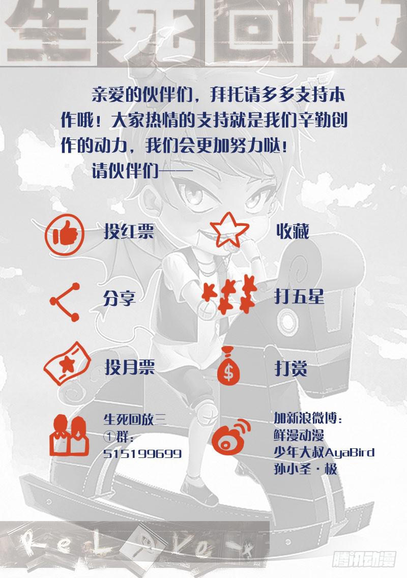 第十六回 遇袭-第16话