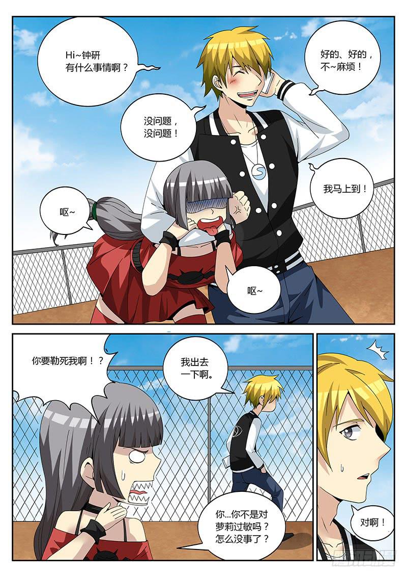 第十六回 遇袭-第16话