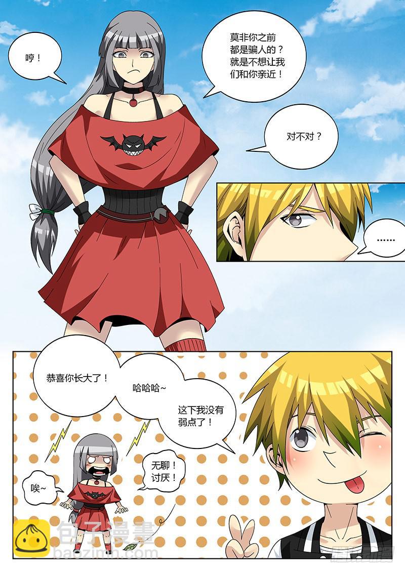 第十六回 遇袭-第16话