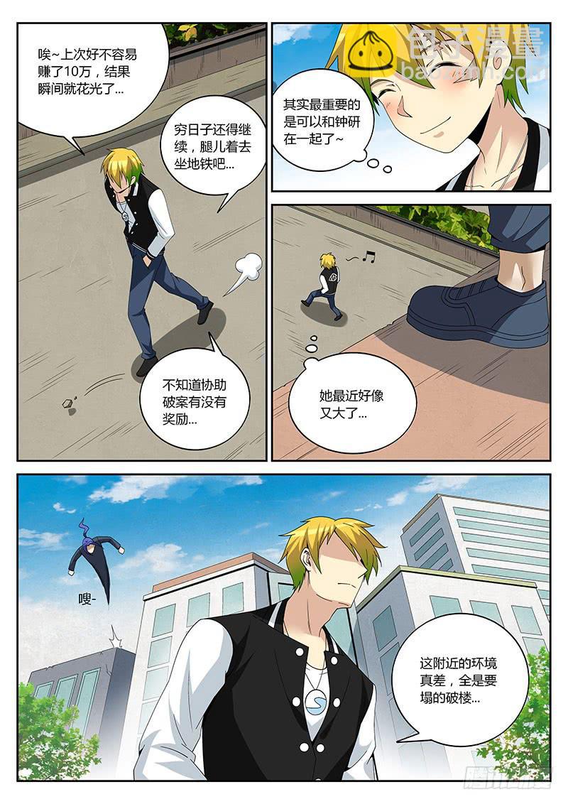 第十六回 遇袭-第16话