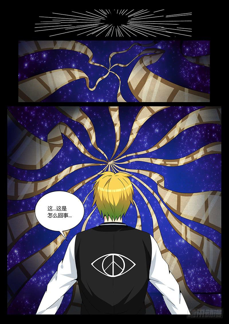 第十八回 回放故障-第18话