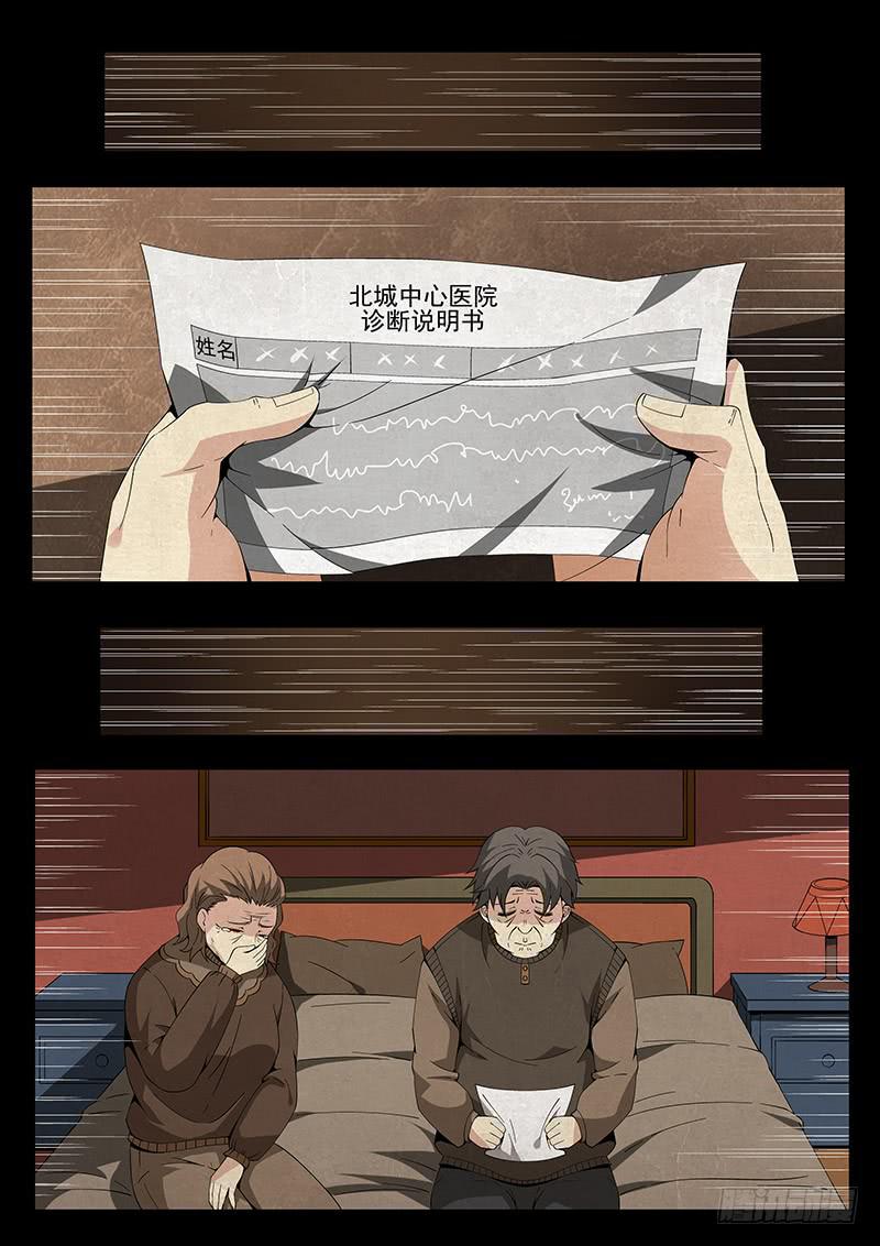 第十八回 回放故障-第18话