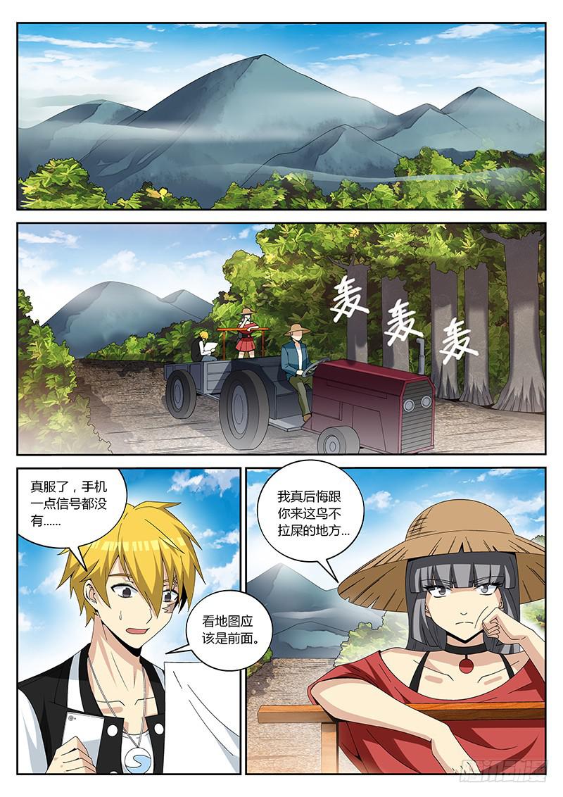 第二十回 who is it-第20话