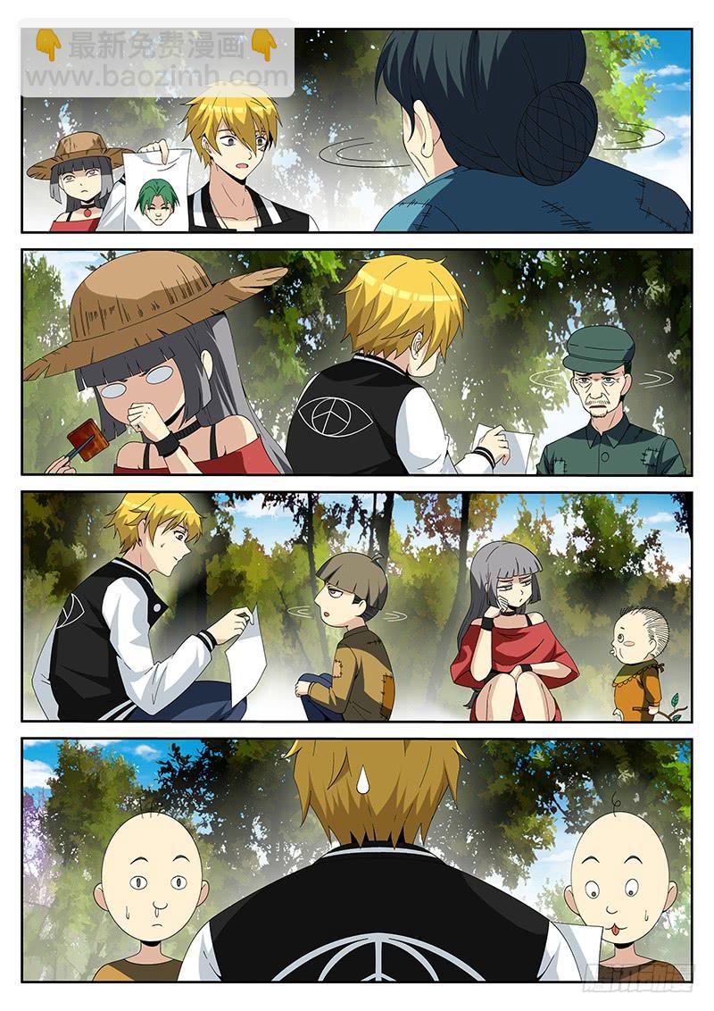 第二十回 who is it-第20话