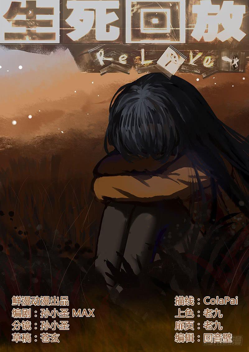 第二十二回 私了-第22话