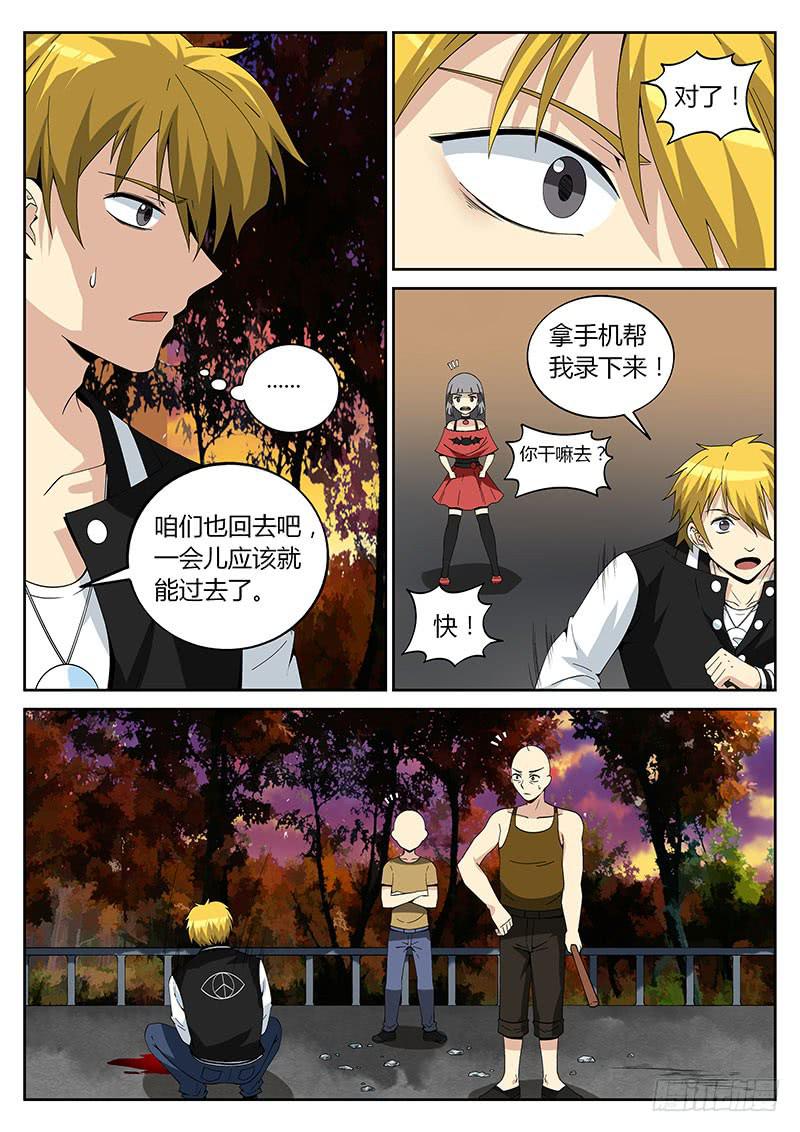 第二十二回 私了-第22话