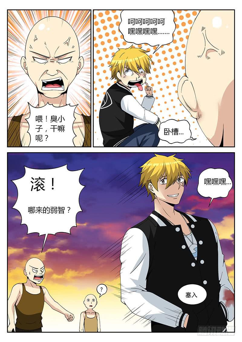 第二十二回 私了-第22话