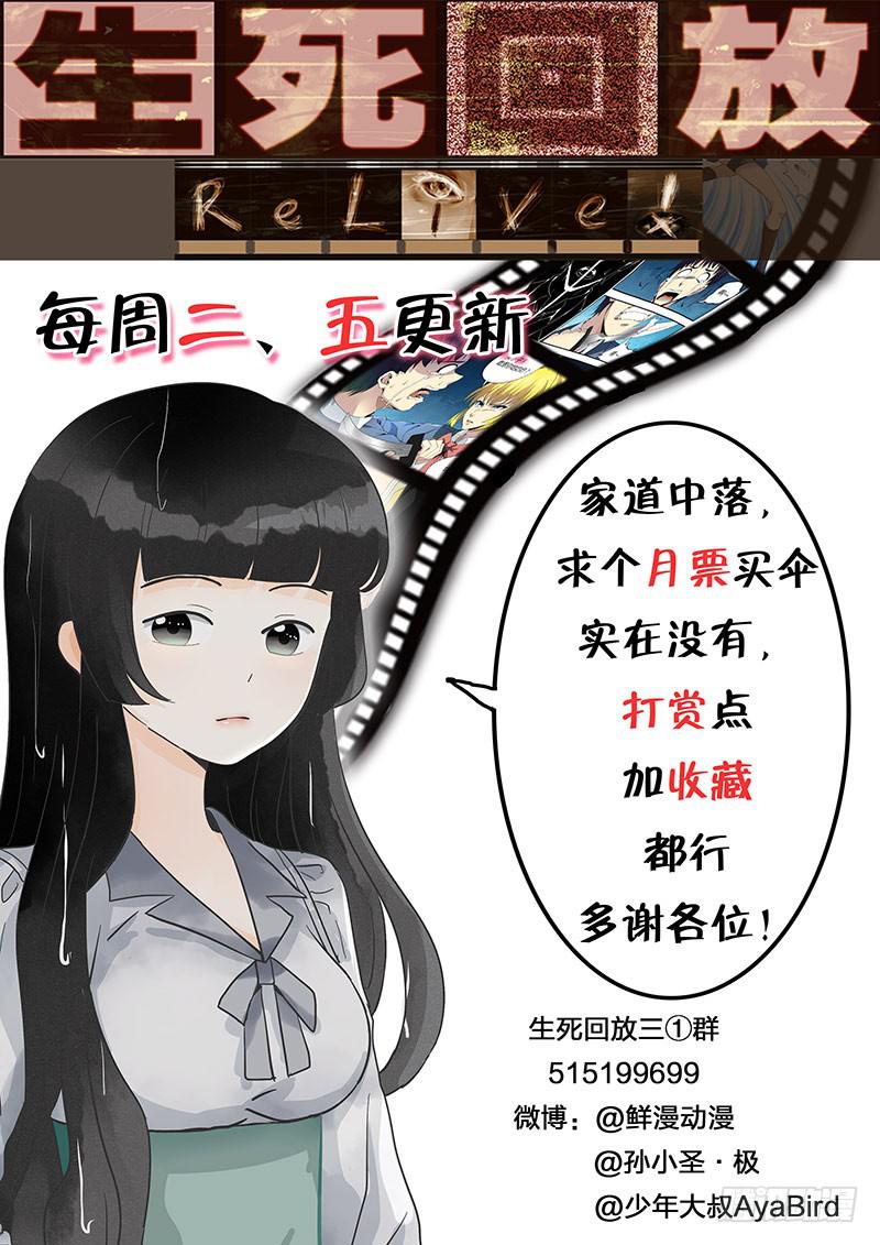 第二十二回 私了-第22话