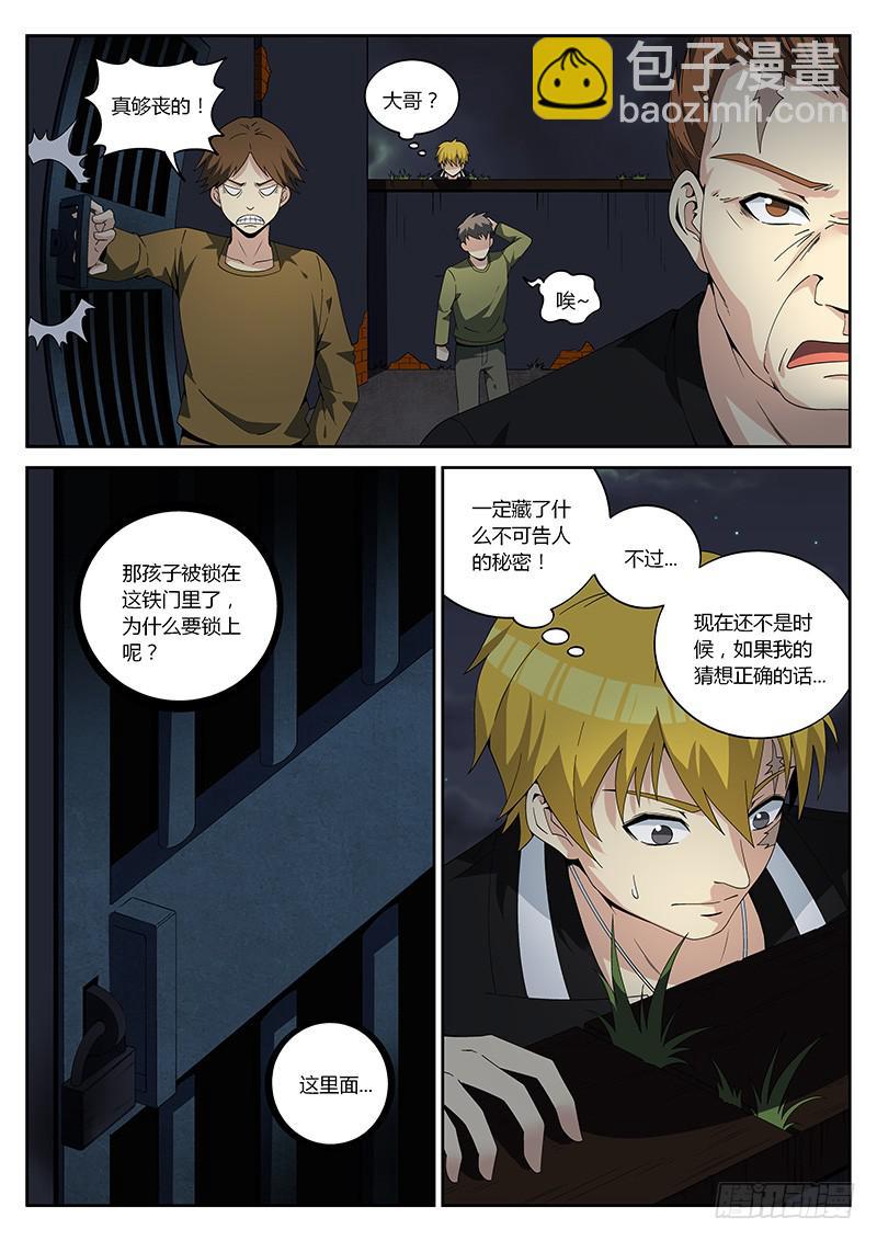 第二十四回 血迹-第24话