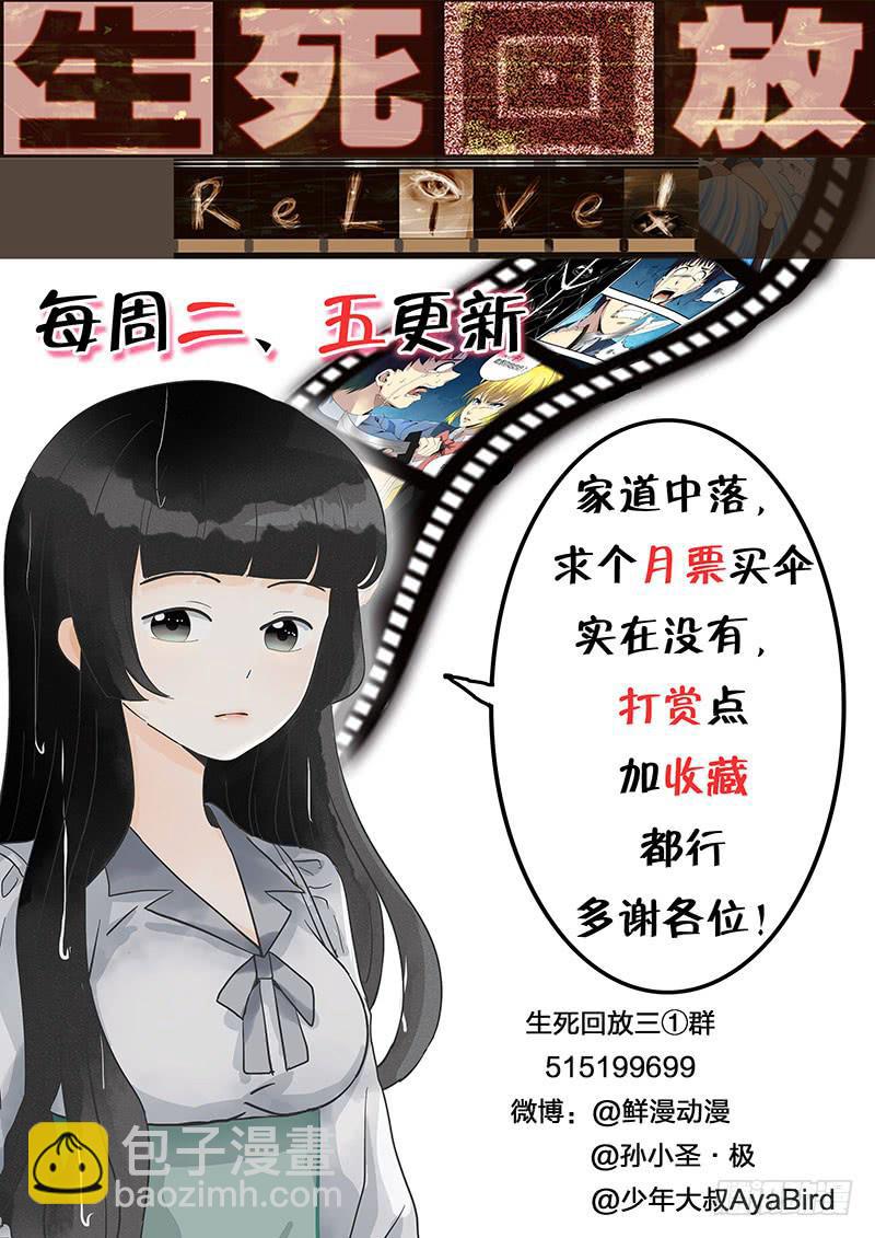 第二十四回 血迹-第24话