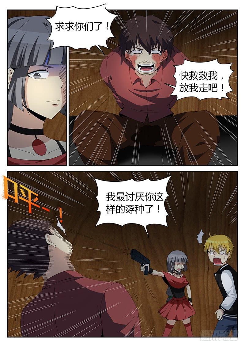 第二十四回 血迹-第24话