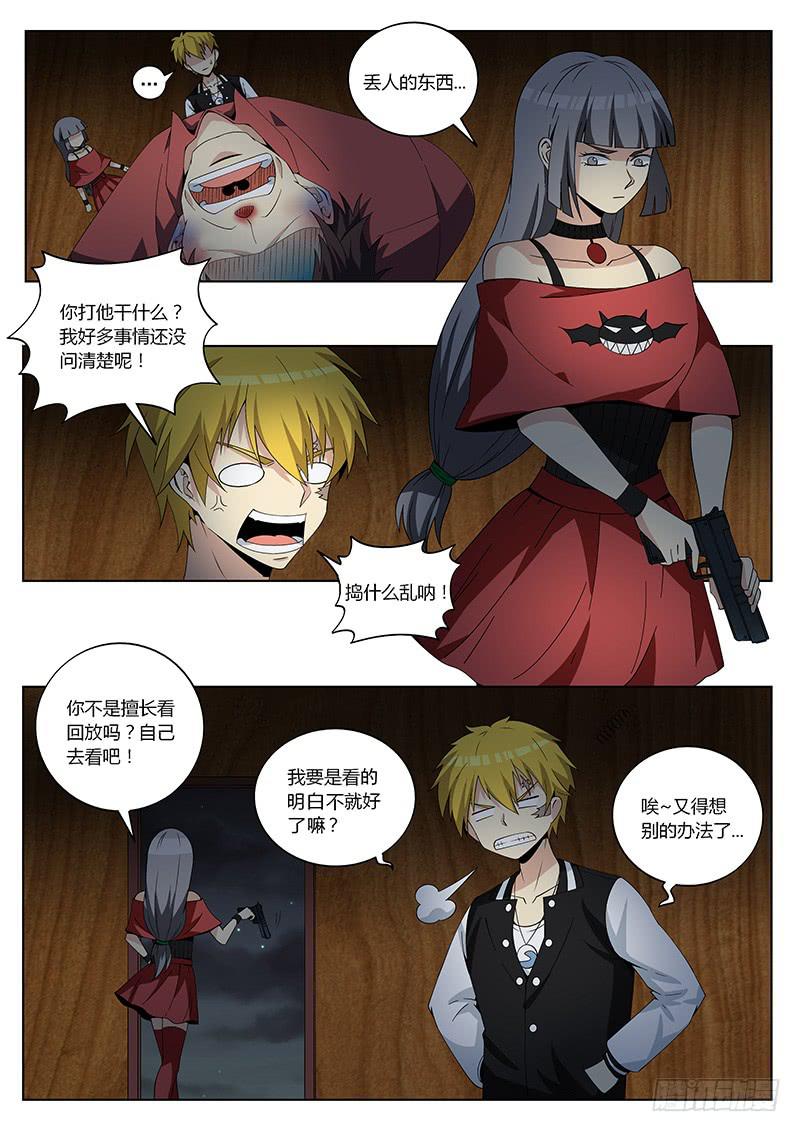 第二十四回 血迹-第24话