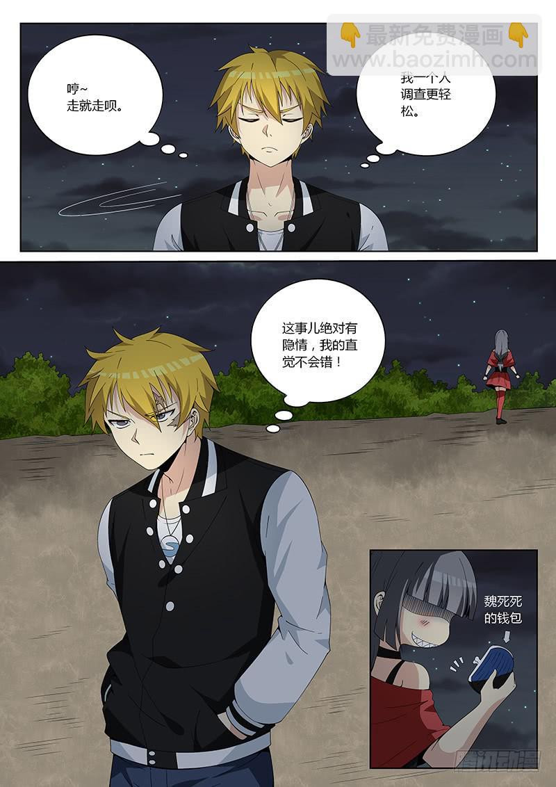 第二十四回 血迹-第24话