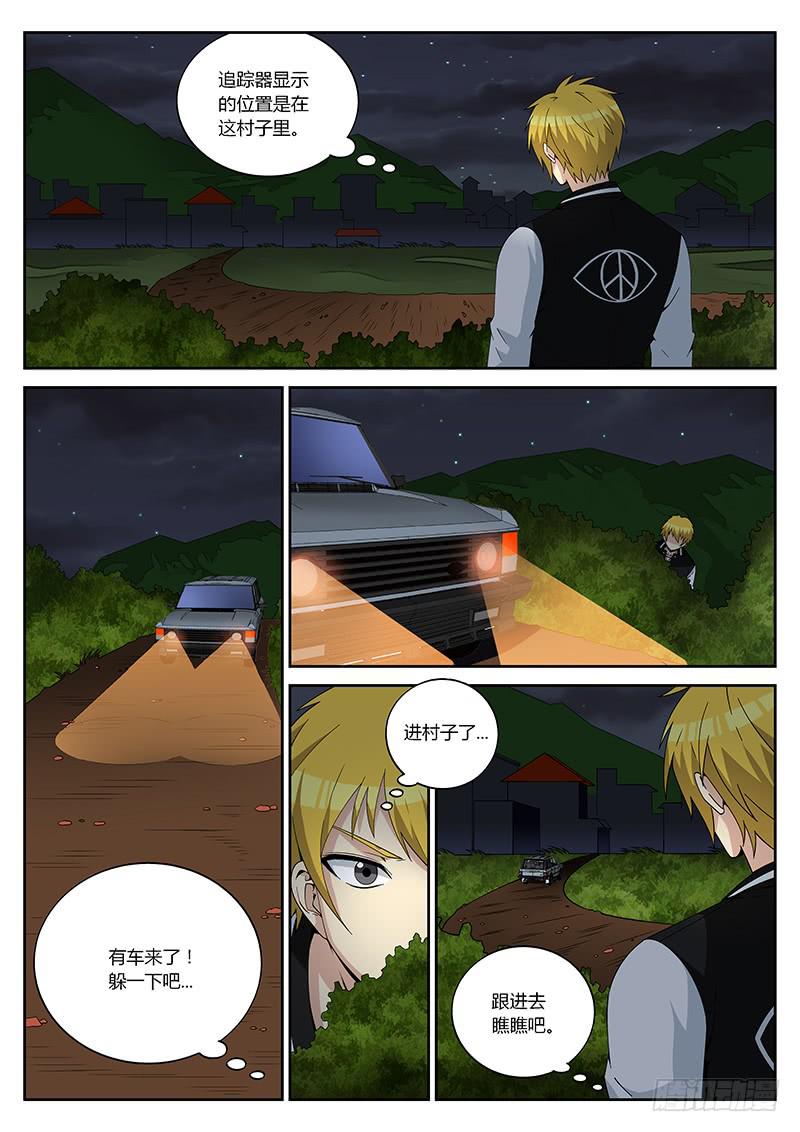 第二十四回 血迹-第24话