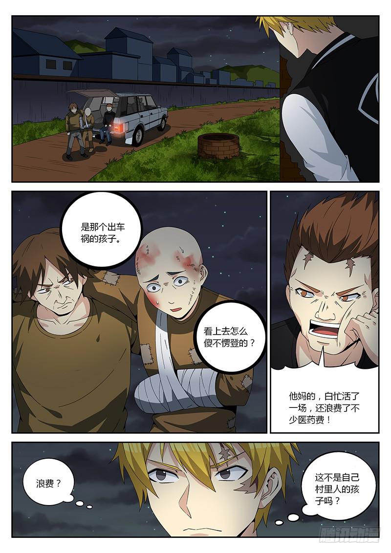 第二十四回 血迹-第24话