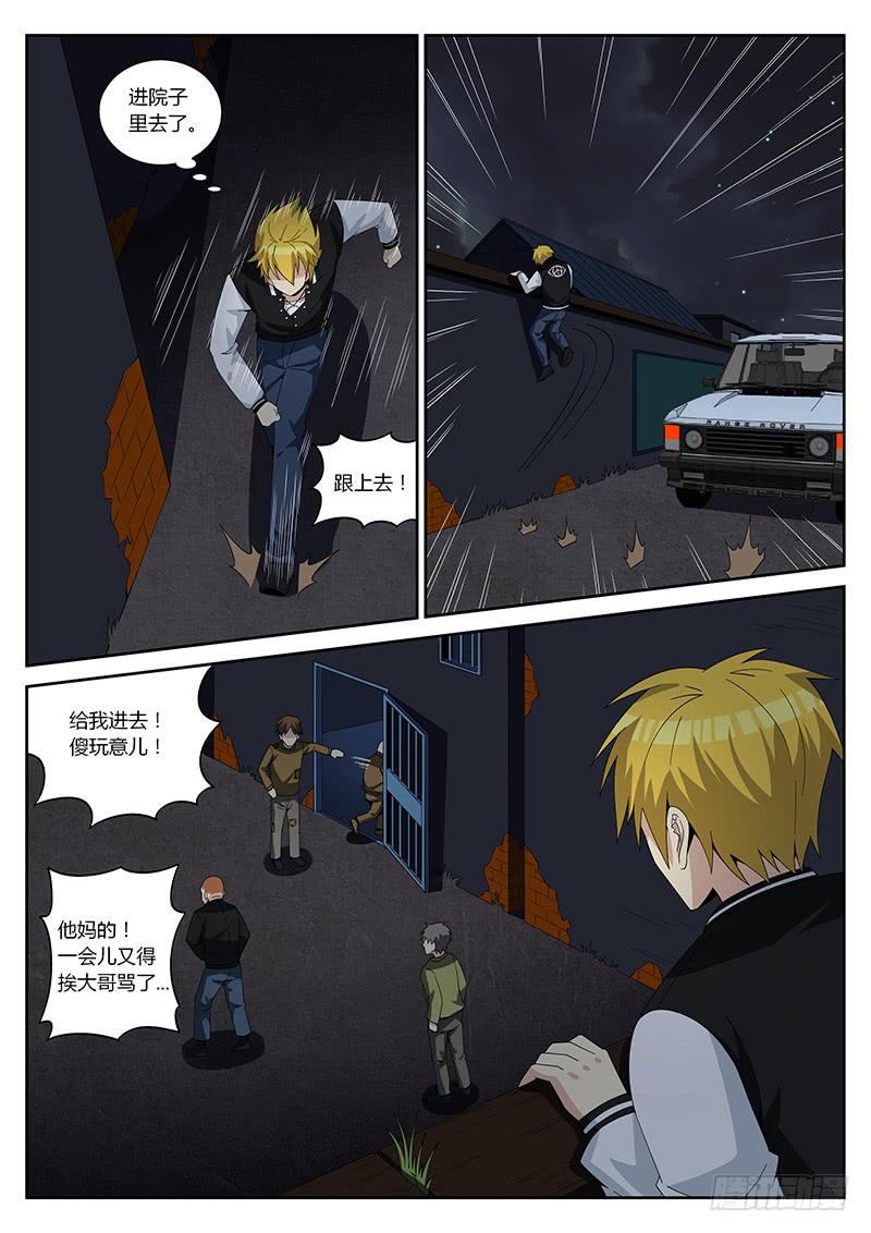 第二十四回 血迹-第24话