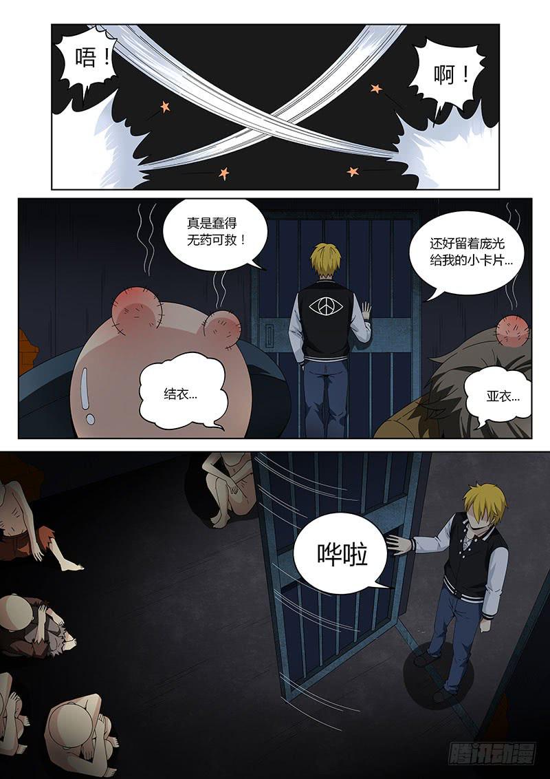 第二十六回 捣乱的老鼠-第26话