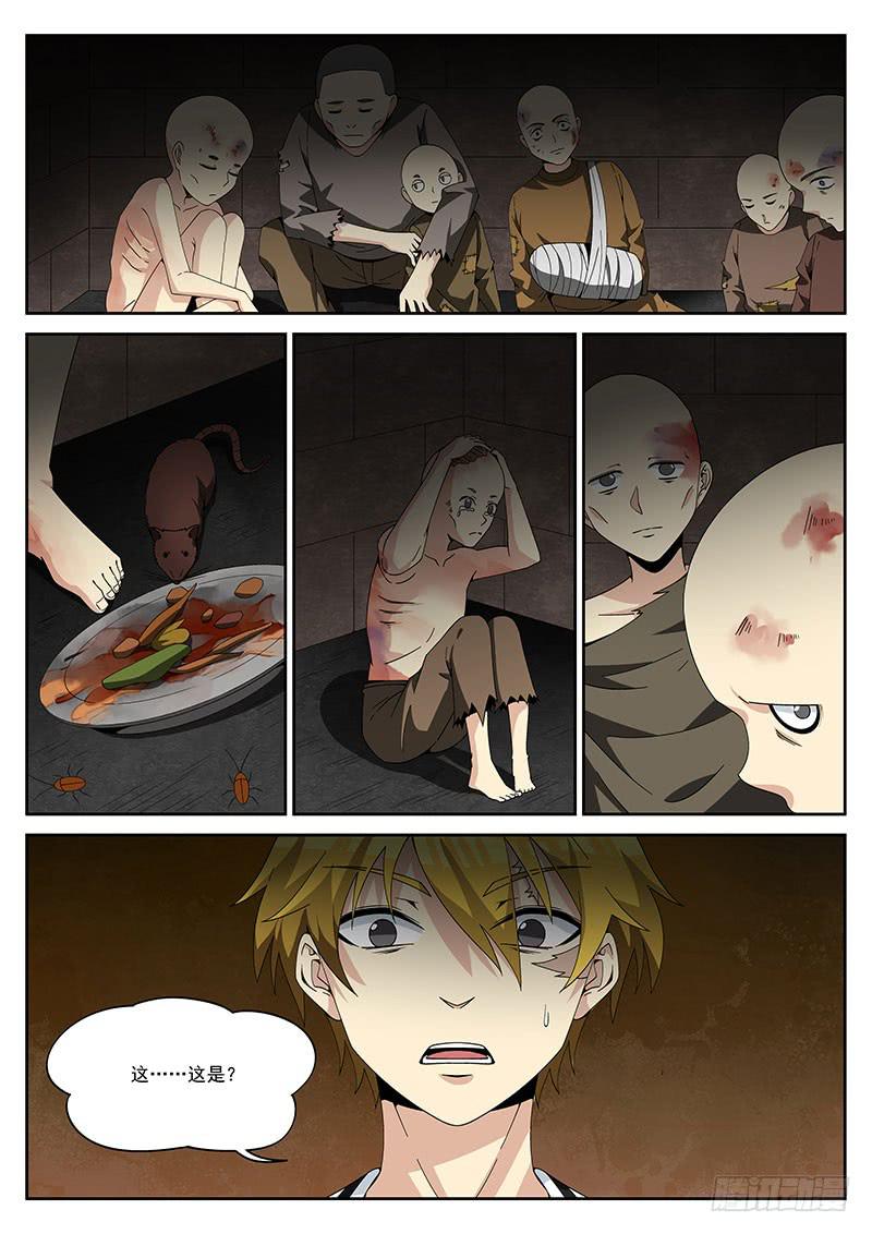 第二十六回 捣乱的老鼠-第26话