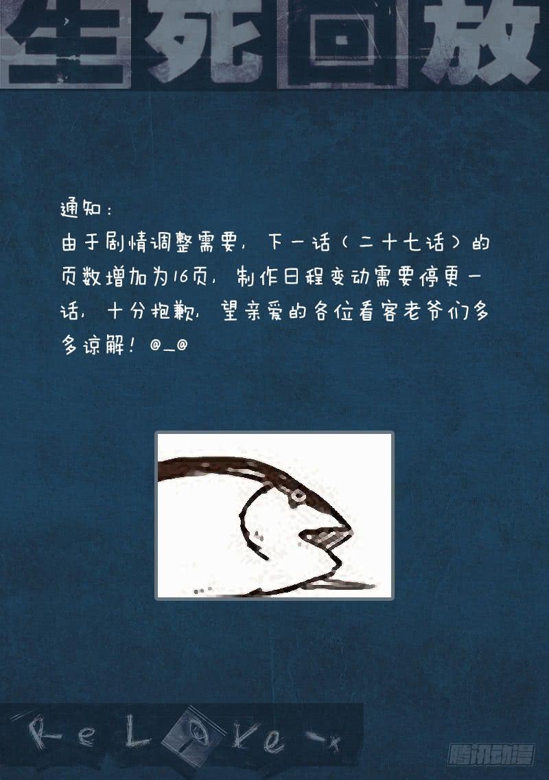 第二十六回 捣乱的老鼠-第26话