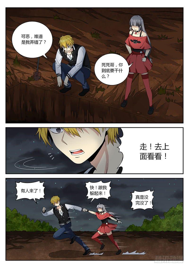 第二十六回 捣乱的老鼠-第26话