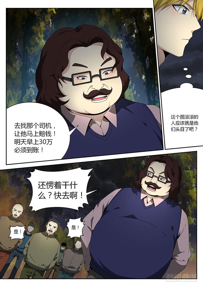 第二十六回 捣乱的老鼠-第26话