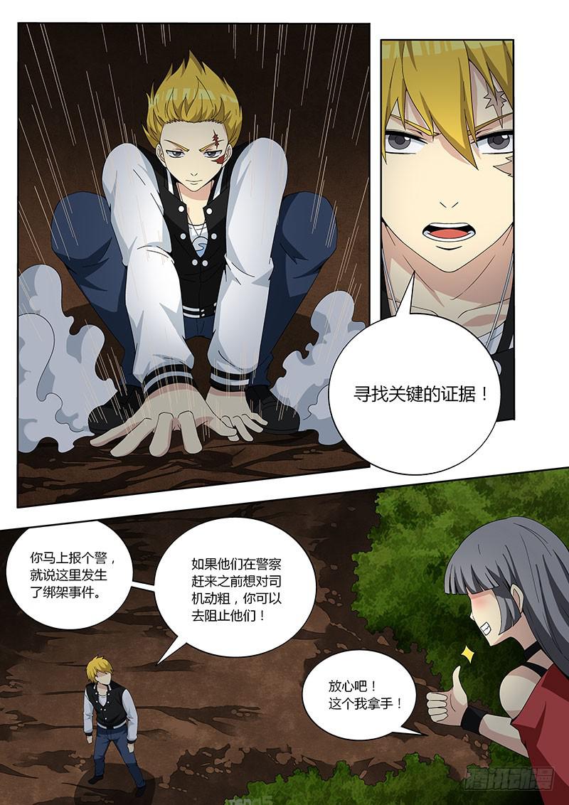 第二十六回 捣乱的老鼠-第26话