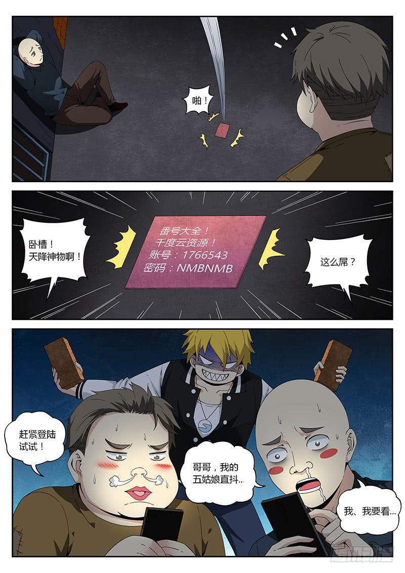 第二十六回 捣乱的老鼠-第26话