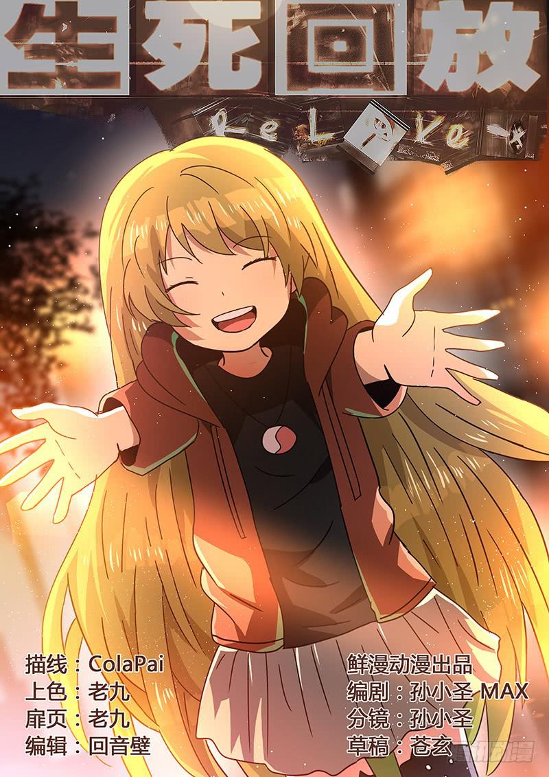 第二十八回 乌云密布-第28话