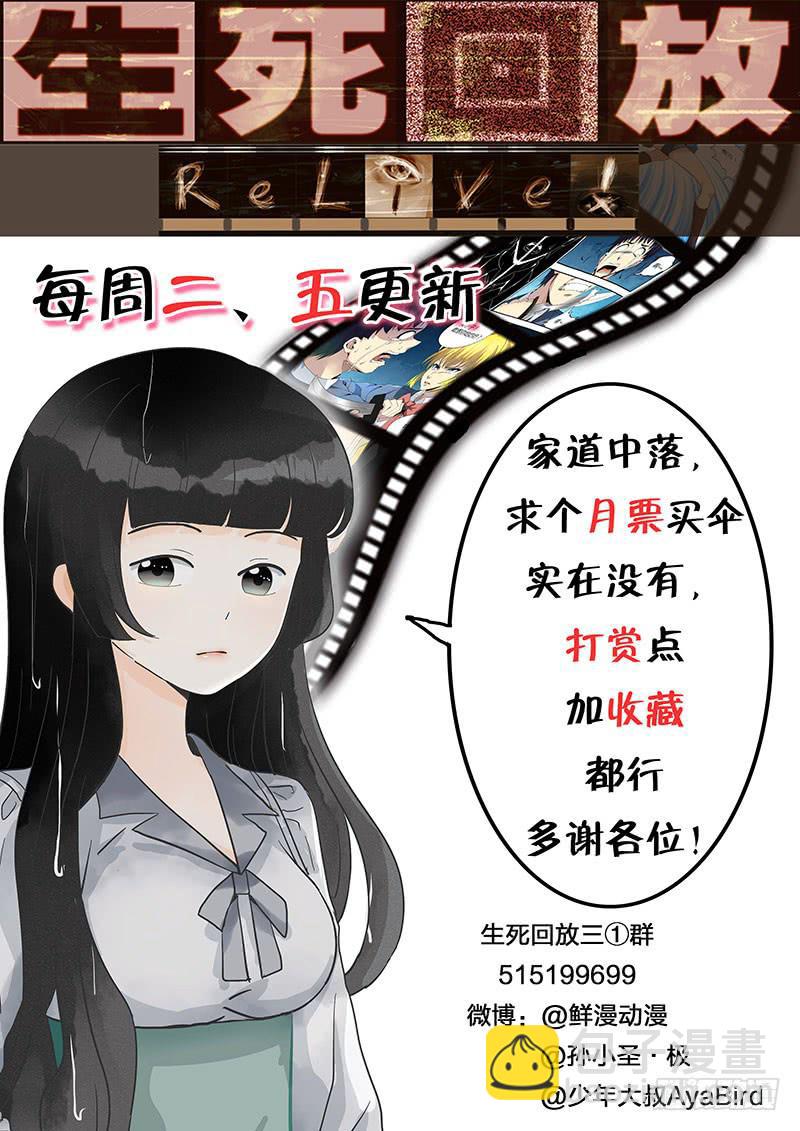 第二十八回 乌云密布-第28话