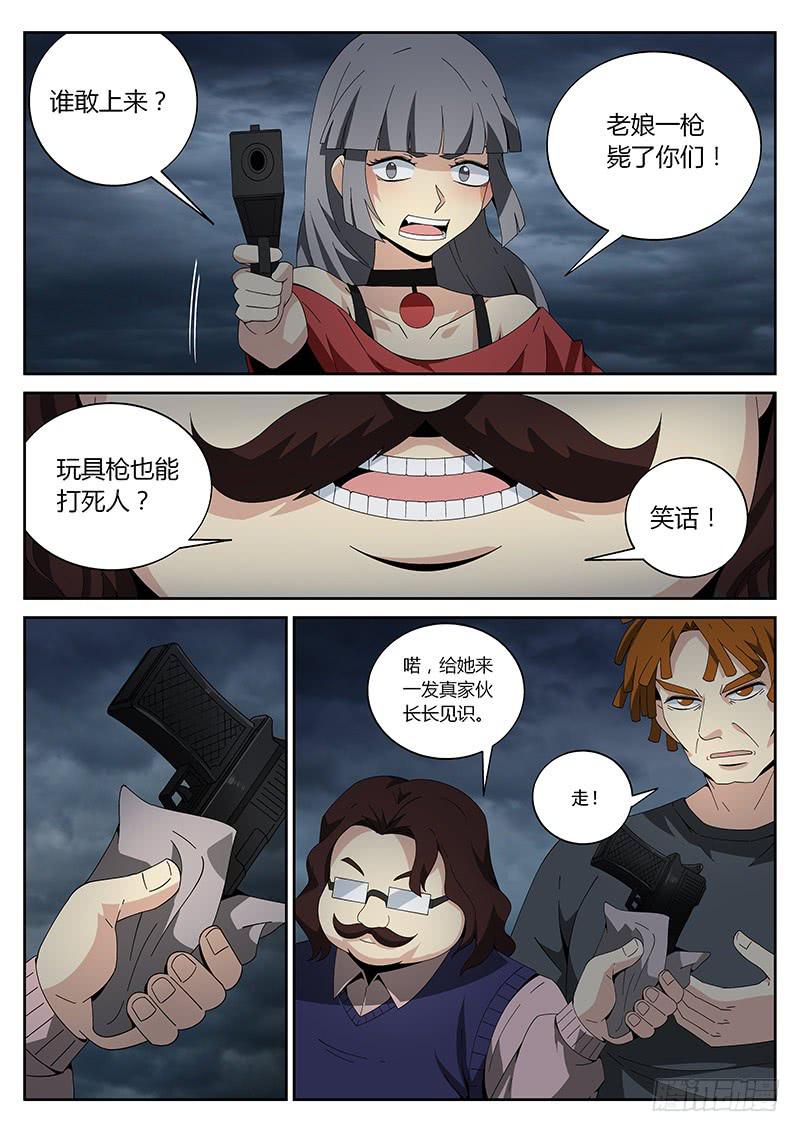 第二十八回 乌云密布-第28话