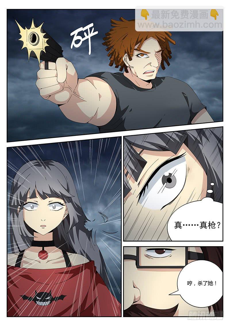 第二十八回 乌云密布-第28话