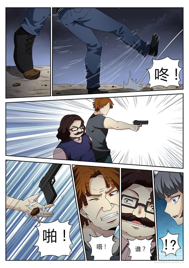 第二十八回 乌云密布-第28话