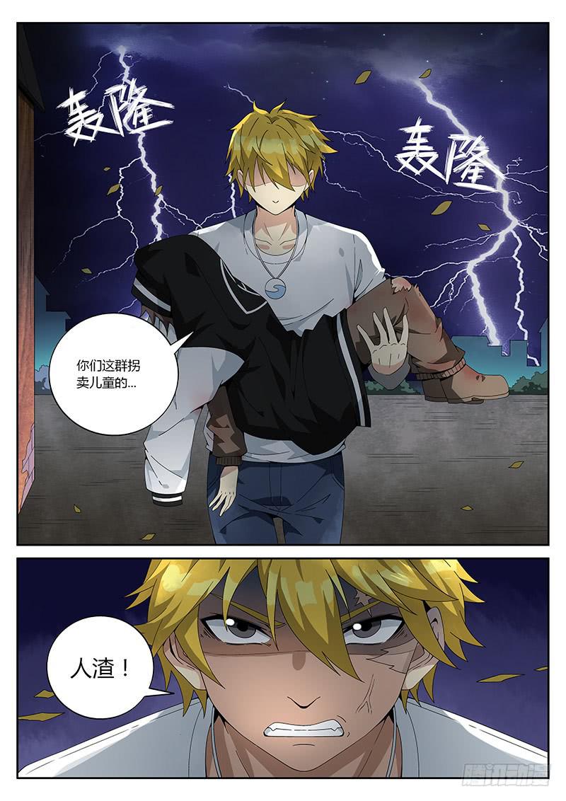 第二十八回 乌云密布-第28话